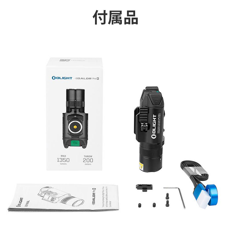 OLIGHT オーライト BALDR Pro R 充電式 ブラック タクティカルライト