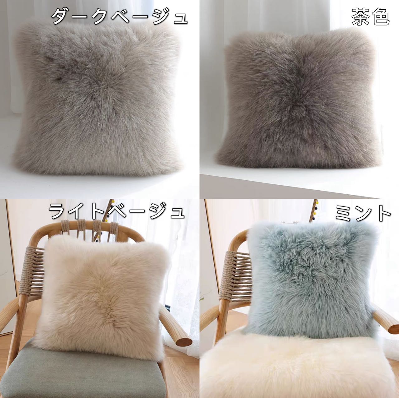 クッションカバー 45×45 ムートン 長毛 洗える ピロークッション