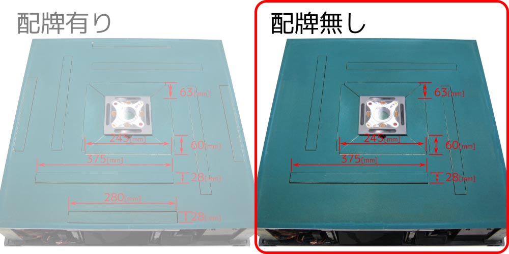 天板マット(色：グリーン)全自動麻雀卓アルティマ・キューブ(配牌機構