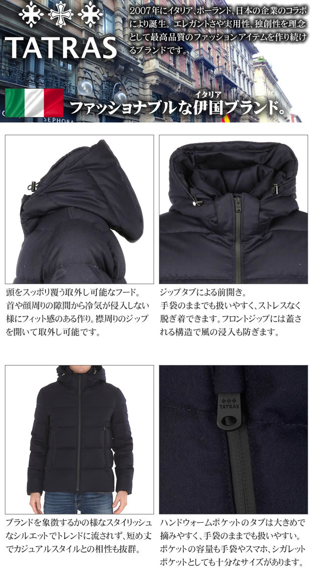 TATRAS（タトラス） アゴルド TATRAS AGORDO ダウン ダウンジャケット