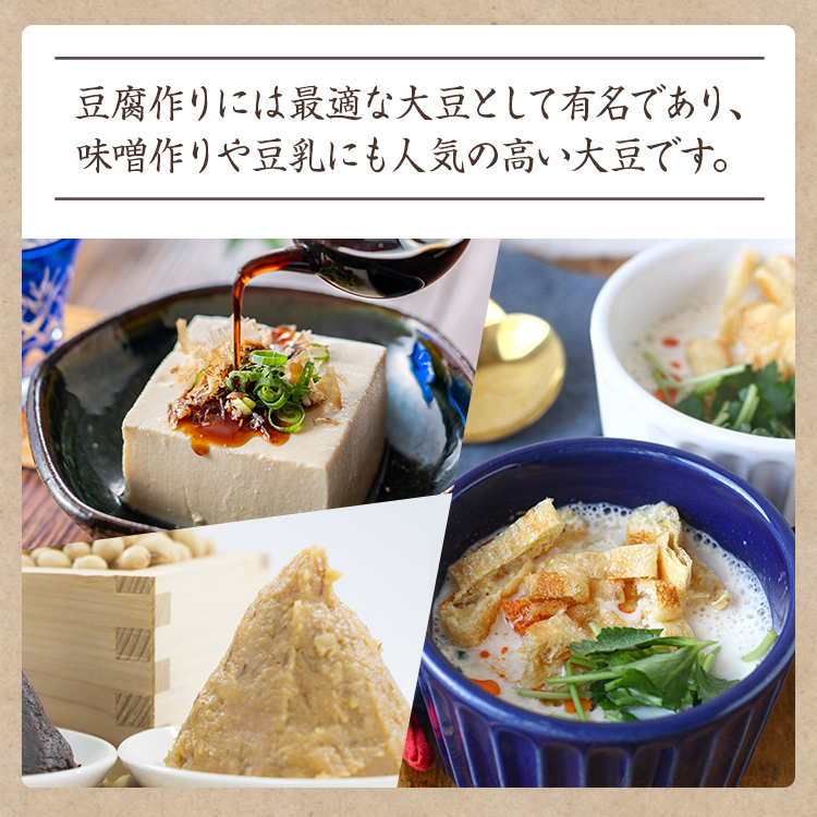 宅急便】フクユタカ大豆 2kg 佐賀大豆 大粒1等級 佐賀県産 令和3年産