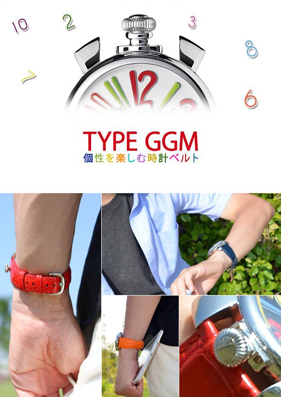 CASSIS（カシス） ガガミラノ（GAGA MILANO）用 革ベルト 交換ベルト