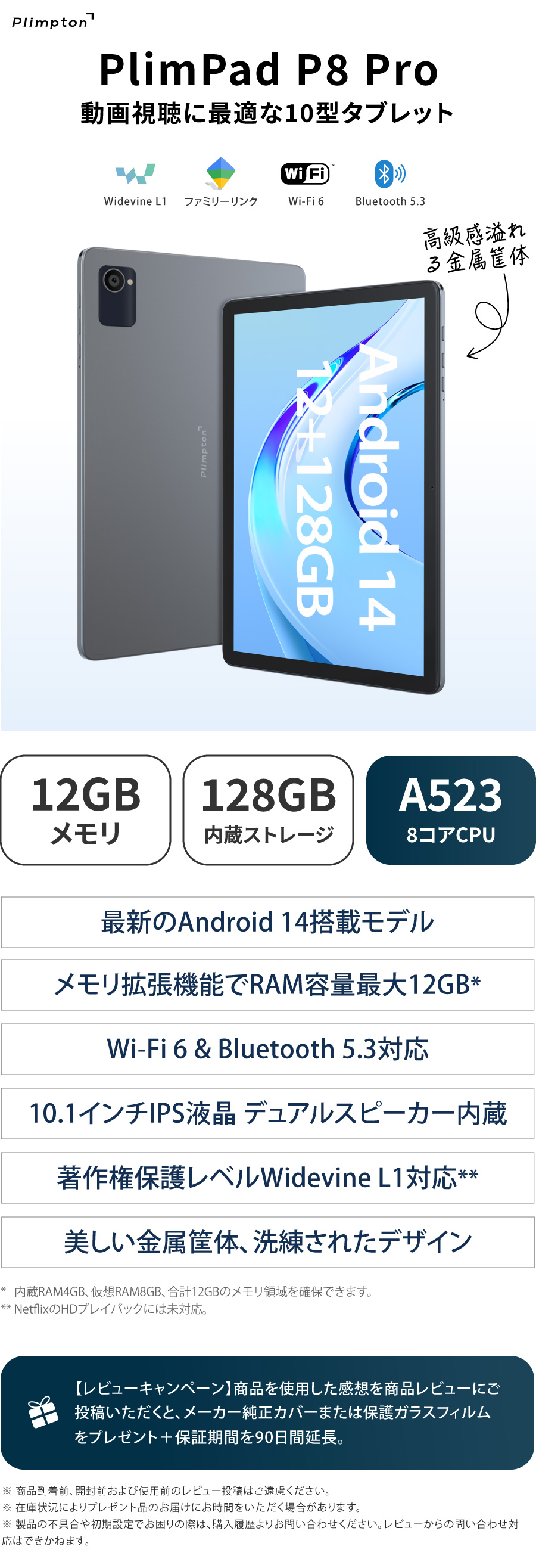 Plimpton タブレット 10インチ wi-fiモデル Android 14 本体 10.1