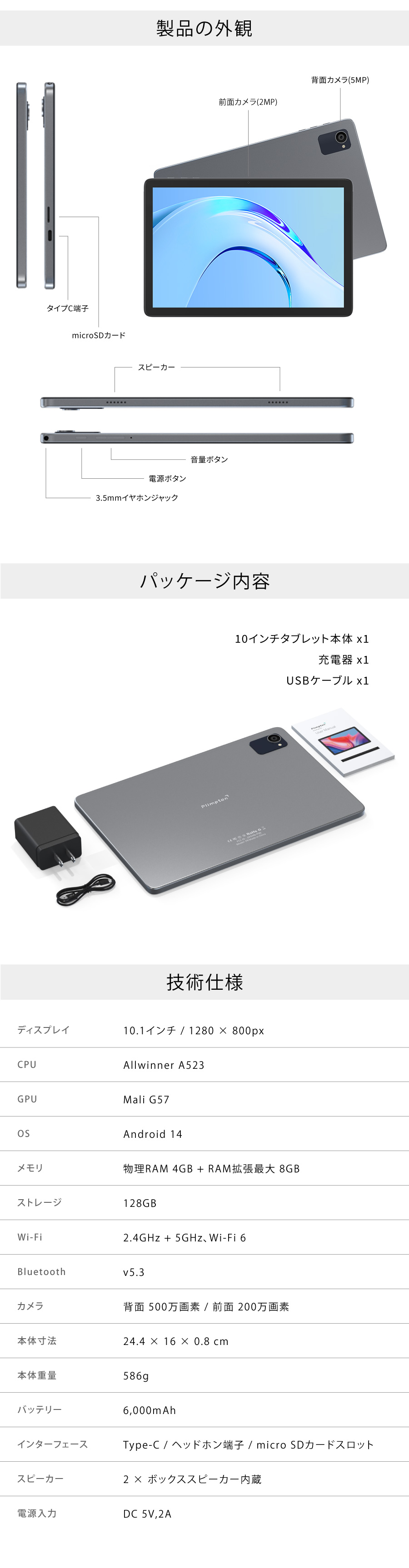 Plimpton タブレット 10インチ wi-fiモデル Android 14 本体 10.1