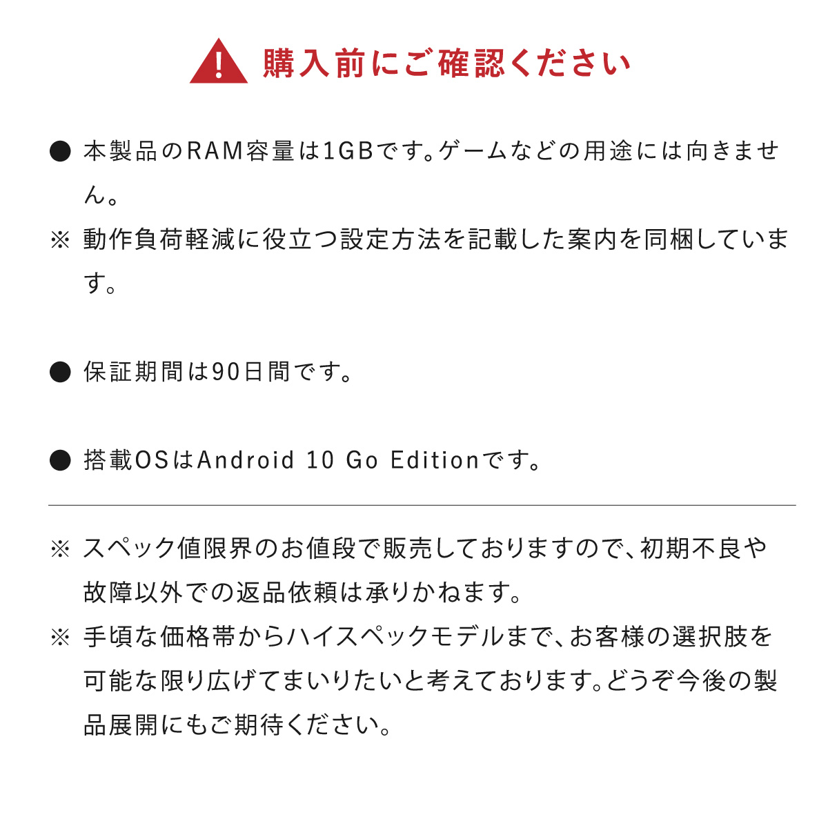 アンドロイド（Android） 【在庫処分特価／パッケージ不良