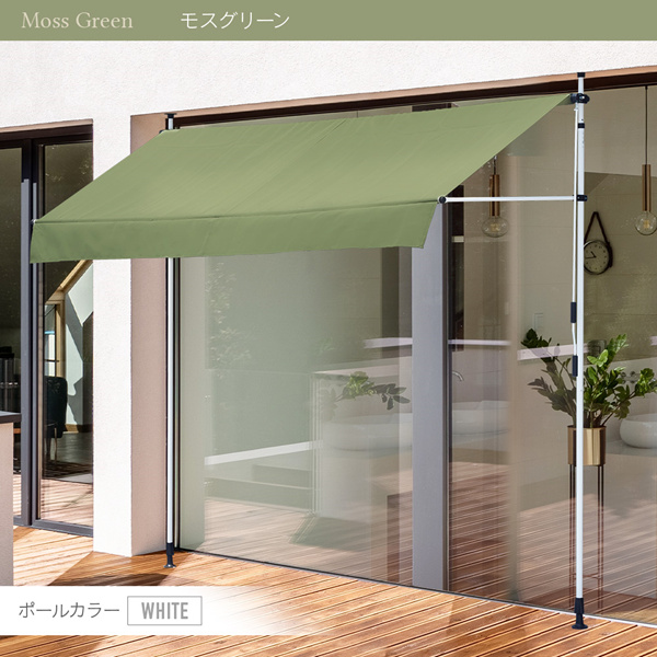 UVカット日よけオーニング 3m グリーン 日よけシェード 物干竿付