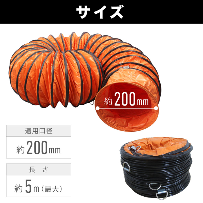 送風機 ダクト フレキシブルダクトホース フレキシブルダクト 200mm 5m