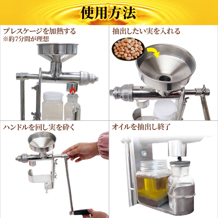 油絞り機 家庭用 卓上 油搾り機 手動式 ステンレス製 搾油機 絞り器