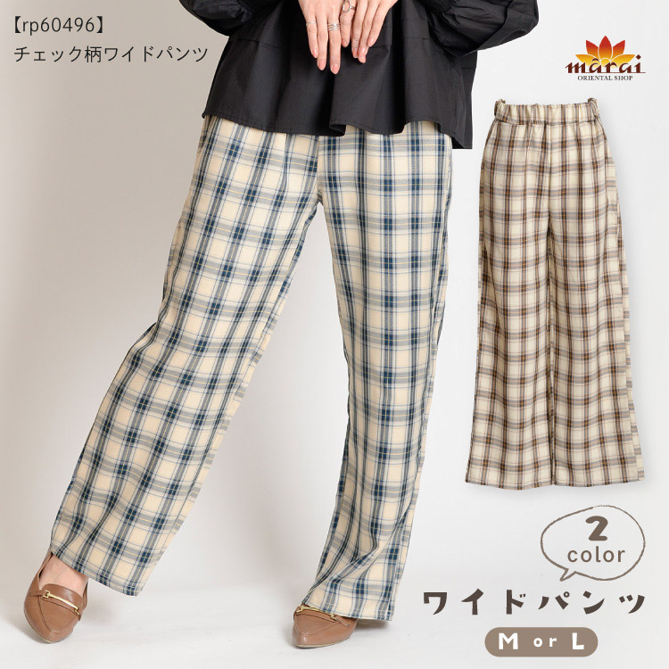 marai（マーライ） ワイドパンツ レディース チェック きれいめ 春