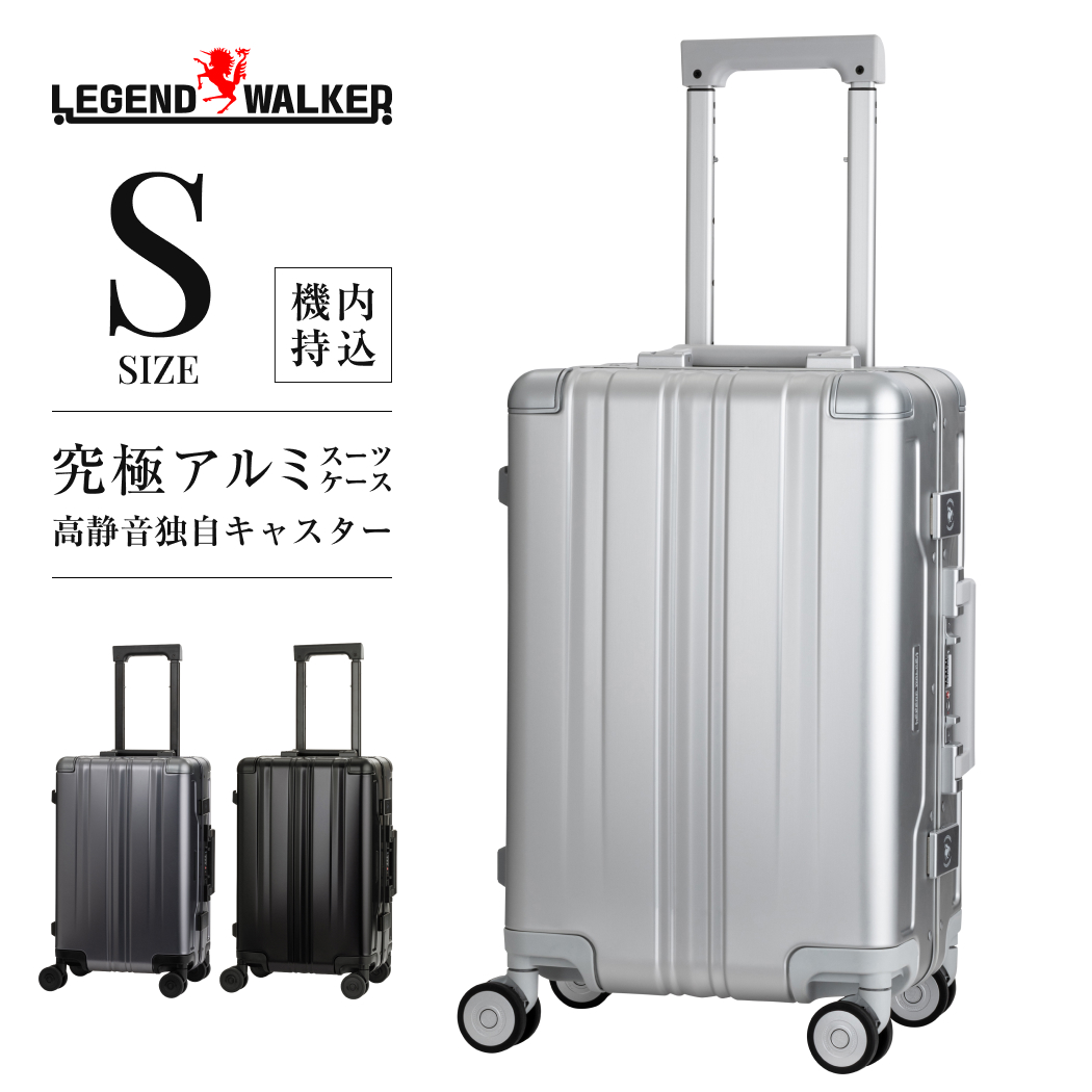 LEGEND WALKER ブレイドアルミニウム 1513-48 スーツケース キャリー