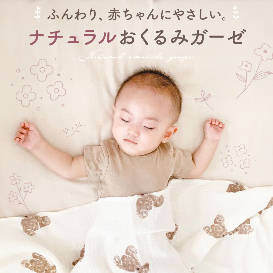 おくるみ ガーゼ 冬 新生児 ガーゼおくるみ 赤ちゃん ベビー 退院