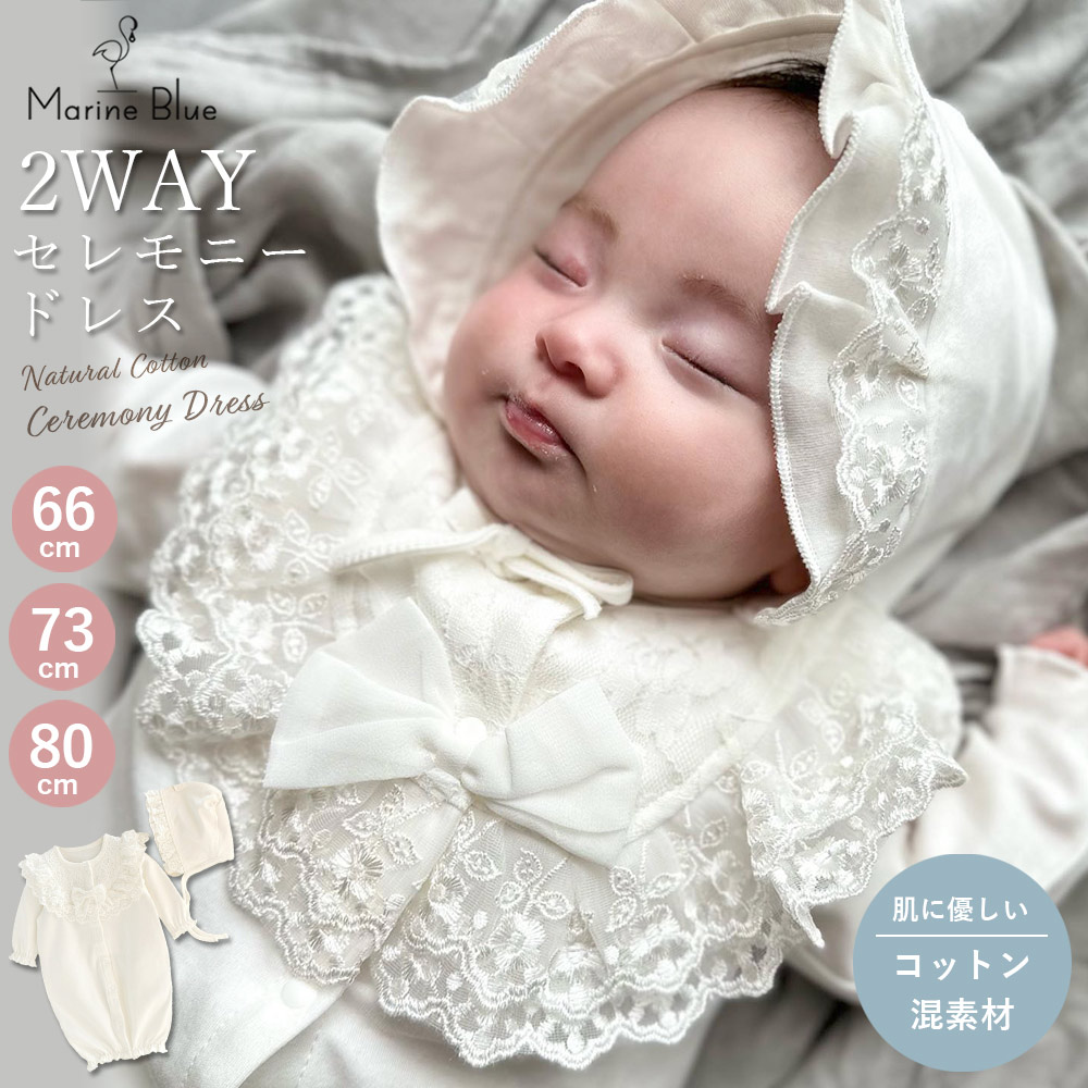 セレモニードレス 女の子 お宮参り 退院着 ロンパース 新生児 赤ちゃん