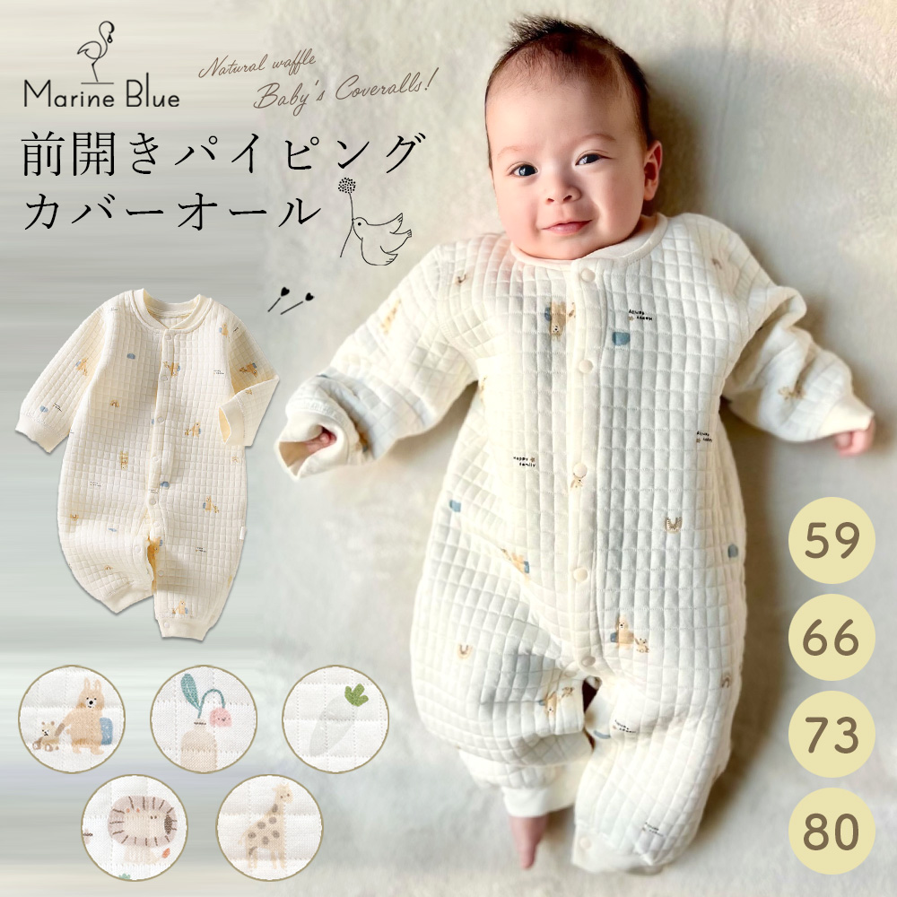 ロンパース 長袖 女の子 男の子 ベビー 新生児 カバーオール 退院着