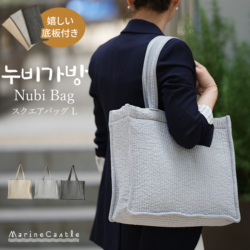 ヌビバッグ スクエアバッグ イブルバッグ ヌビ バッグ トートバッグ L