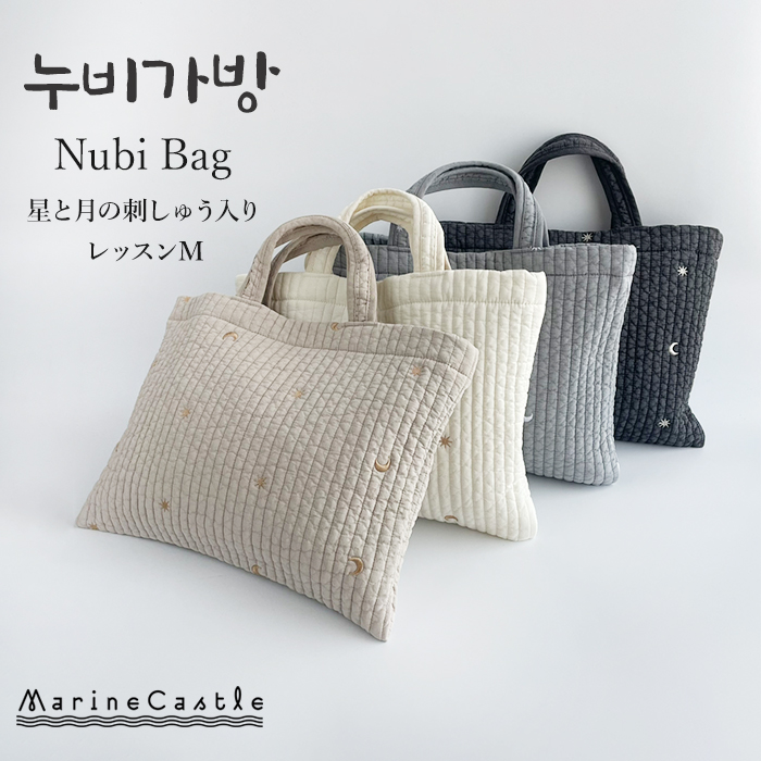 ヌビバッグ レッスンバッグ M イブルバッグ ヌビ バッグ イブル お稽古