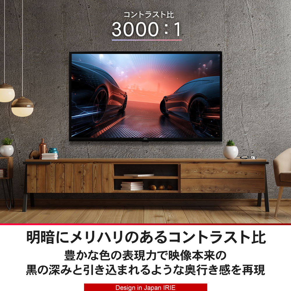 IRIE 液晶 テレビ 32インチ 32型 東芝ボード内蔵 中古 Wチューナー 最