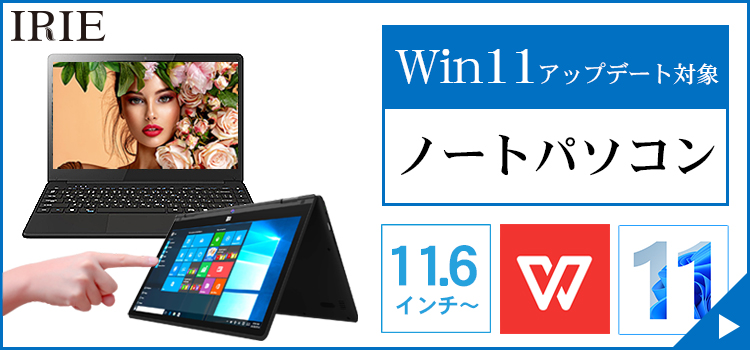 IRIE ノートパソコン 新品 Windows11 小型 UMPC タッチパネル 8インチ