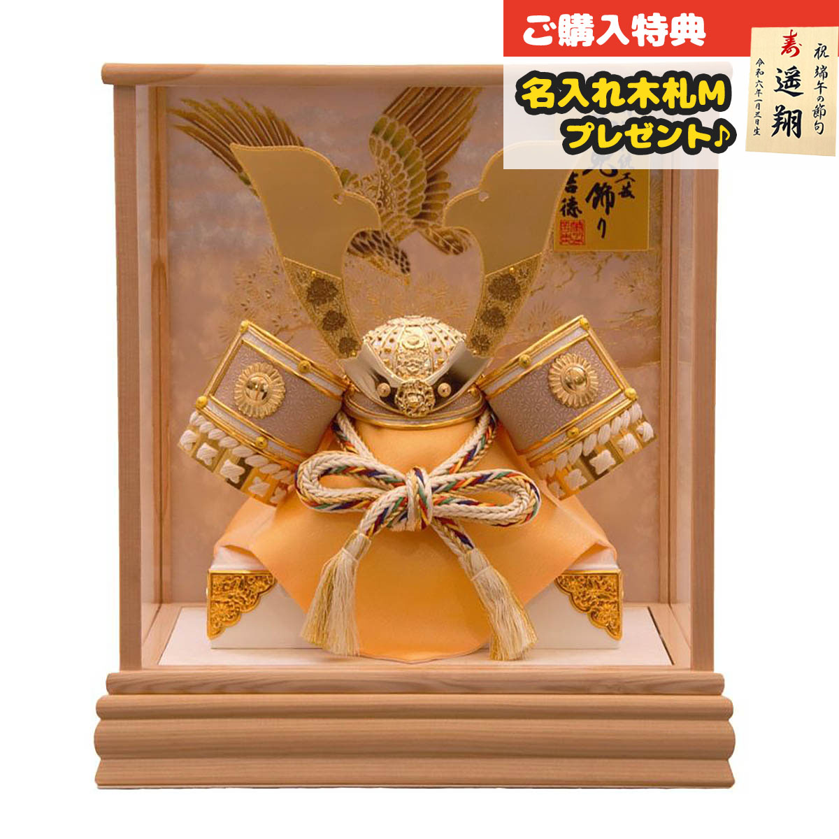 五月人形 ケース入り 吉徳」の人気商品一覧 | 安い商品を通販サイト