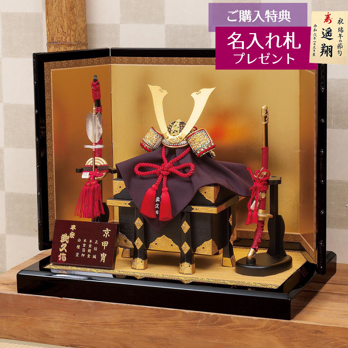 五月人形 金屏風」の人気商品一覧 | 安い商品を通販サイトから探す