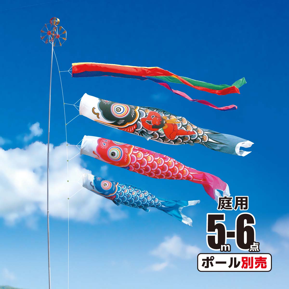 鯉のぼり 大型 金太郎ゴールド鯉セット 5m 6点セット 徳永こいのぼり