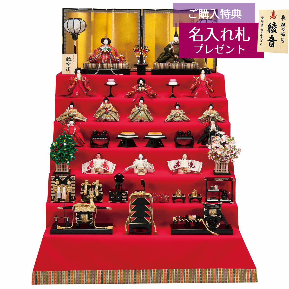 七段飾り」の人気商品一覧 | 安い商品を通販サイトから探す - 価格.com