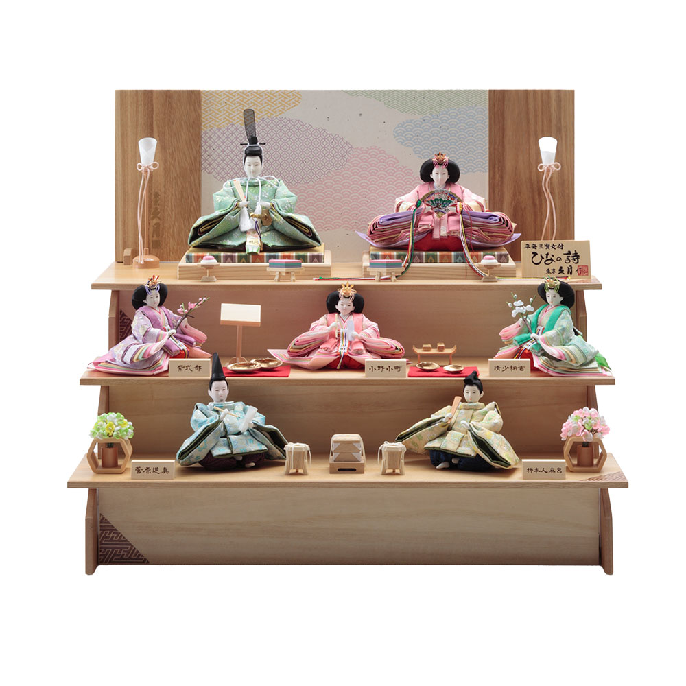 雛人形 三段飾り 久月作 平安三賢女 歌人付 雛の詩 衣裳着 京十番親王