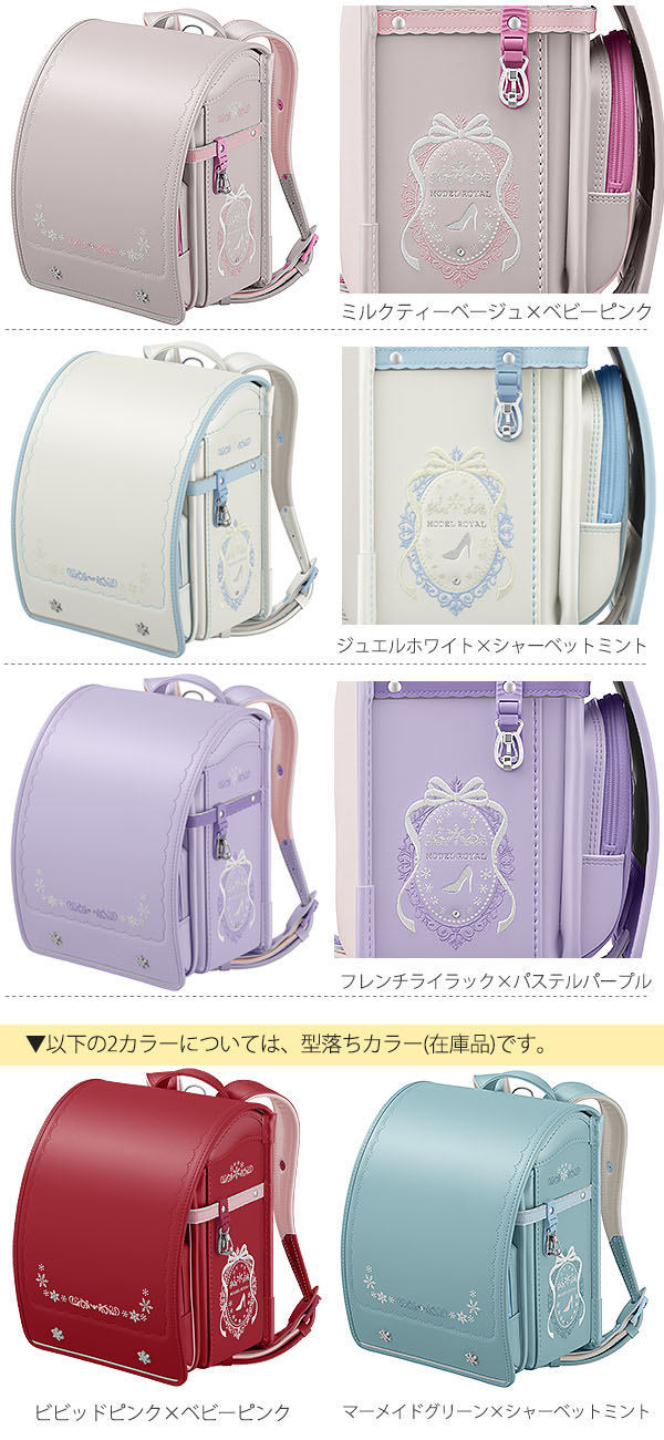 天使のはね ランドセル モデルロイヤル クリスタル 2026年モデル