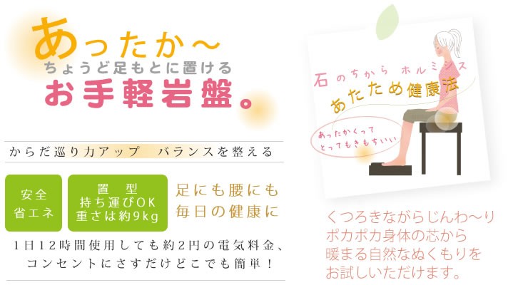 岩盤足軽(がんばんあしがる)ラジウム鉱石＆ラジミックス : マルアイ