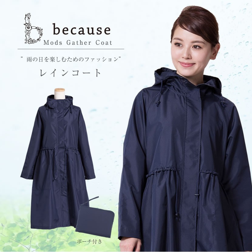 レインコート レイングッズ 紺色 ゆったり 雨がっぱ お受験 送り迎え