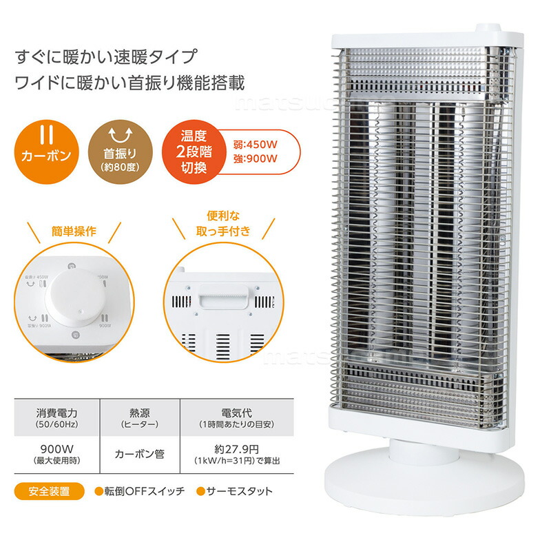 ブリッサ 900W 首振り ツイン カーボンヒーター BDTM900WH 速暖