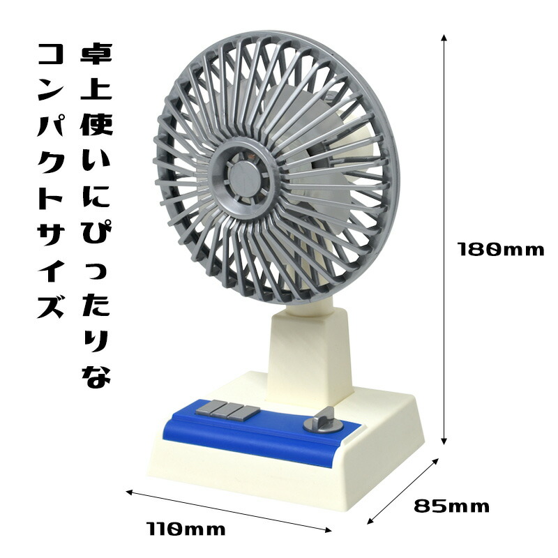 TVで話題 レトロ扇風機 小型扇風機 卓上 扇風機 昭和レトロ USB充電式