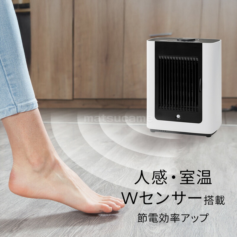 スリーアップ 人感センサー付き & 室温センサー コンパクトセラミック