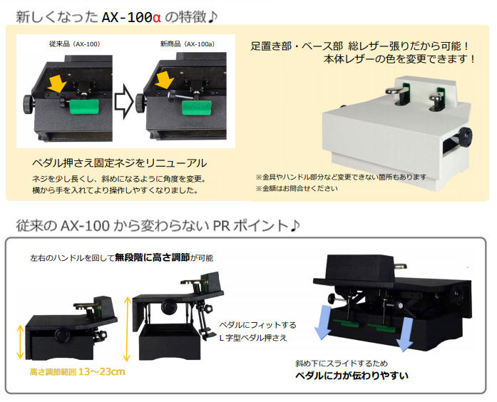 吉澤 ピアノ補助ペダル AX-100α ブラック : マツカワ世界堂 - 通販