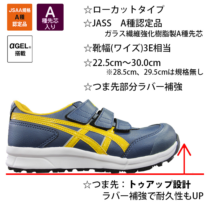 asics アシックス 安全靴 ウィンジョブ CP301 ホワイト ブラック 赤