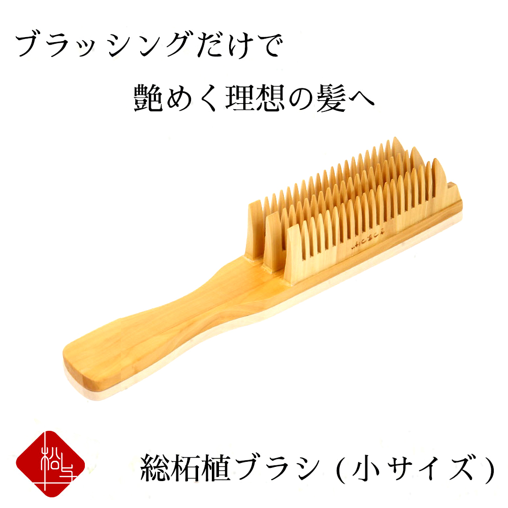 つげブラシ ヘアブラシ くし ブラシ つげ 櫛 総柘植 小 薩摩つげ 柘植