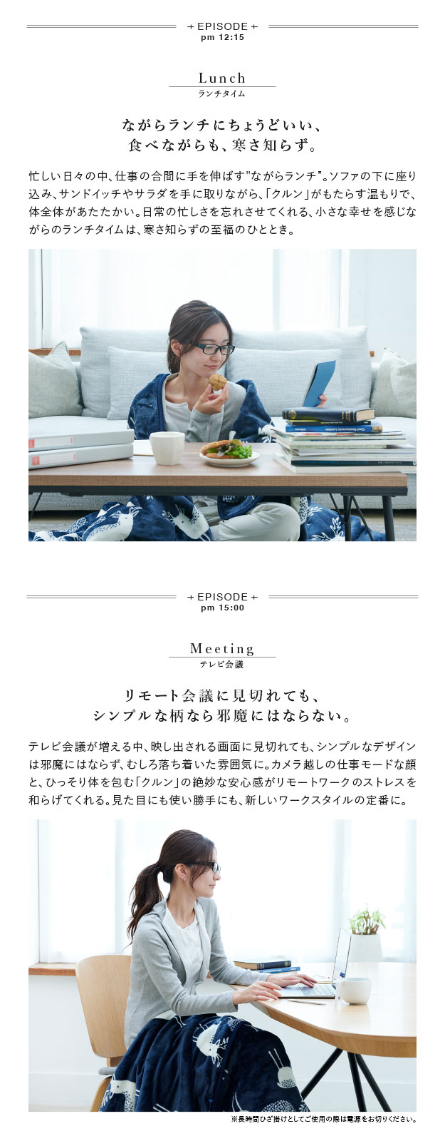 とろけるフランネル 着る電気毛布 curun クルン エルク柄 アーバン