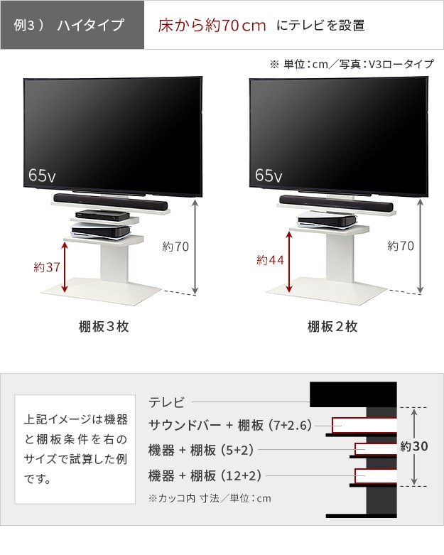WALLインテリアテレビスタンドV2・V3・V5対応 棚板 レギュラーサイズ