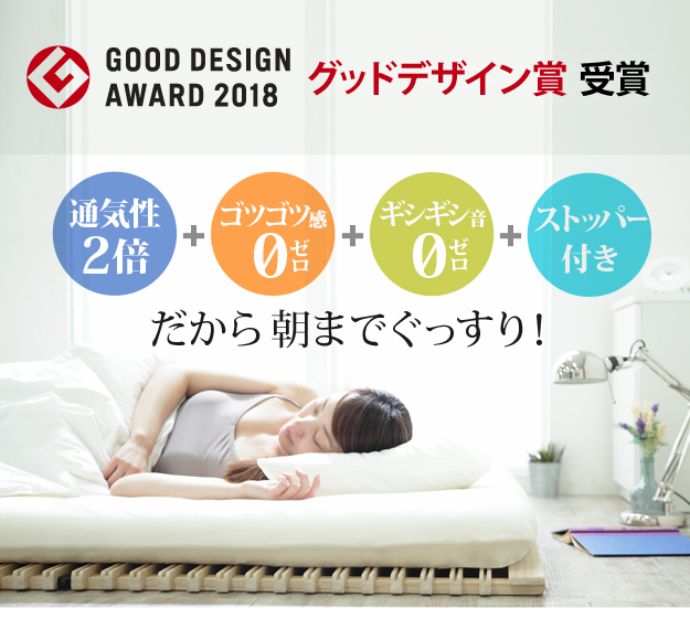 すのこベッド 折りたたみ 通気性2倍の折りたたみ「みやび格子」すのこ