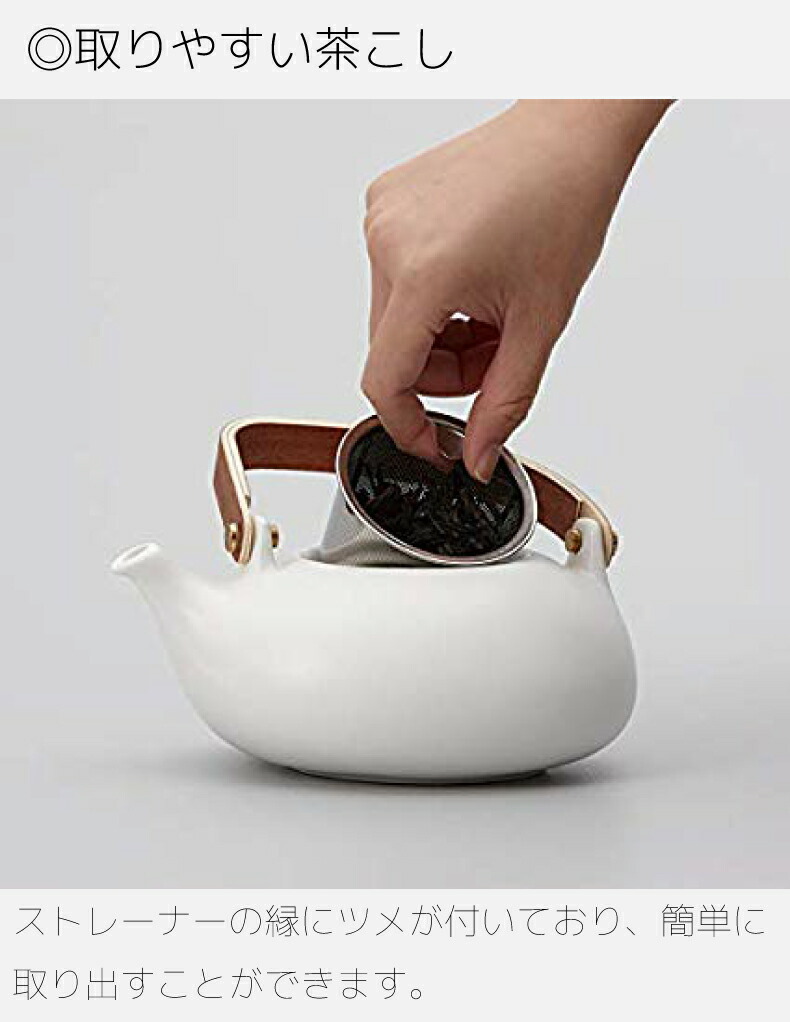 ZENS セラミック 急須 800ml 茶こし付 ティーポット ポット 陶器