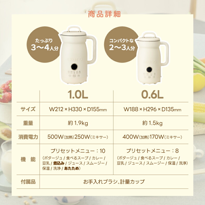 BRUNO（ブルーノ） オートクックポット ブレンダー 自動調理ポット 1L