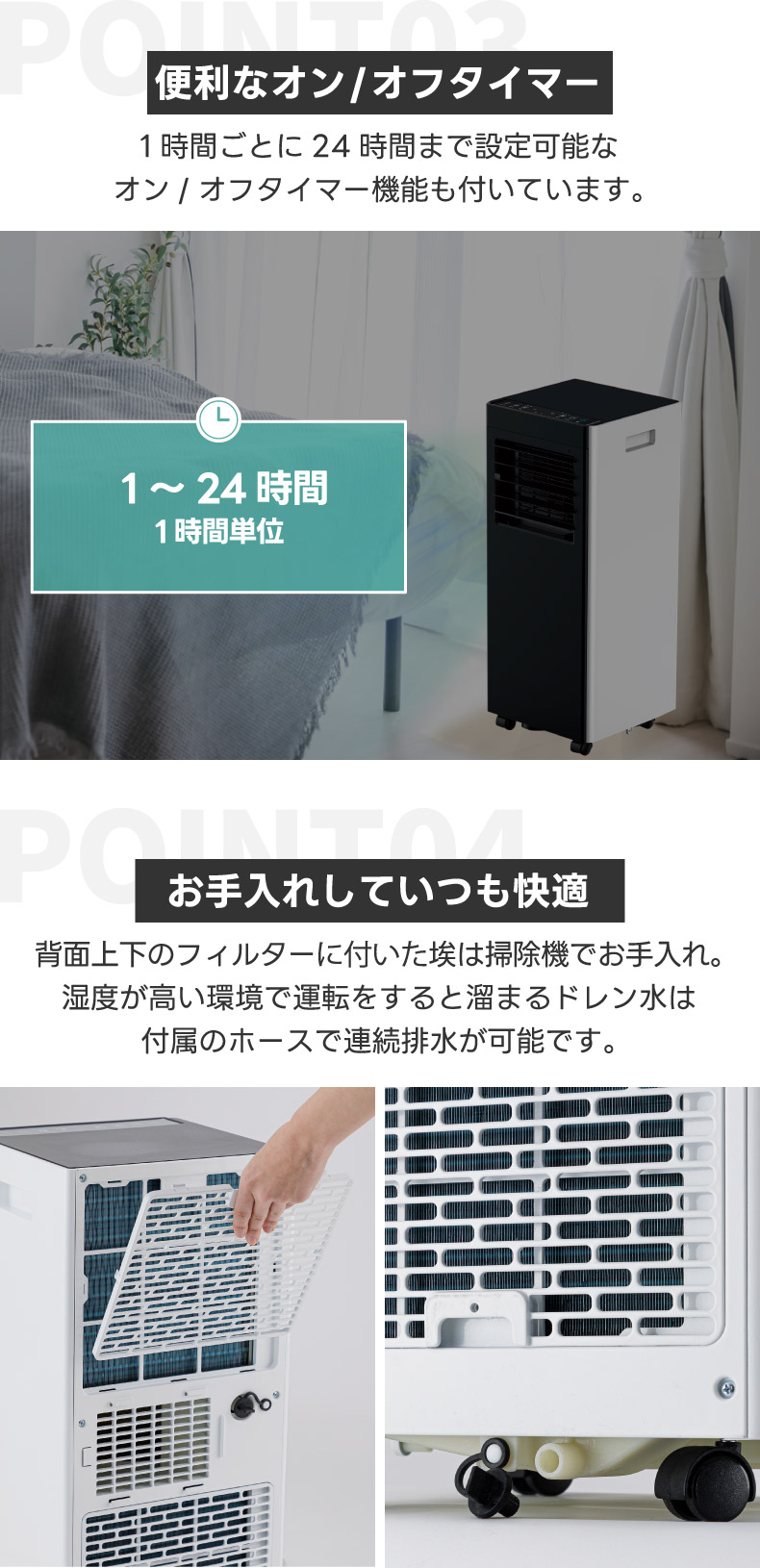 QUADS（クワッズ） 移動式スポットエアコン 除湿・冷房・送風機能 置き