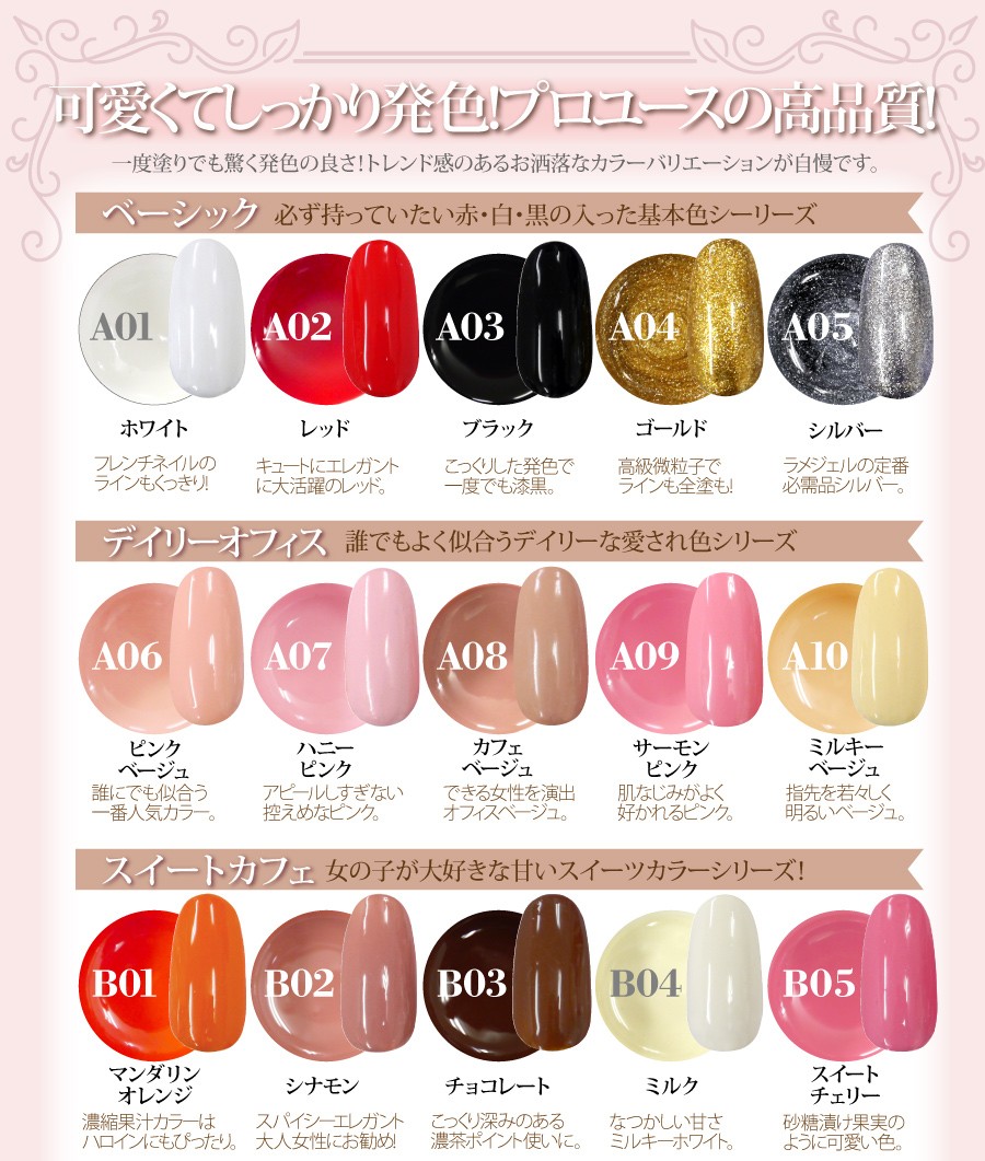 ジェルネイルセットをご購入時にのみ注文できるカラージェル : ネイル