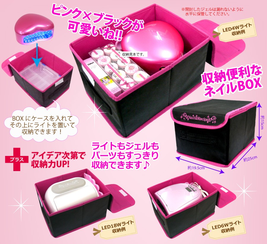収納ボックス＆クリアケースセット】ライトも収納出来ちゃうボックスと