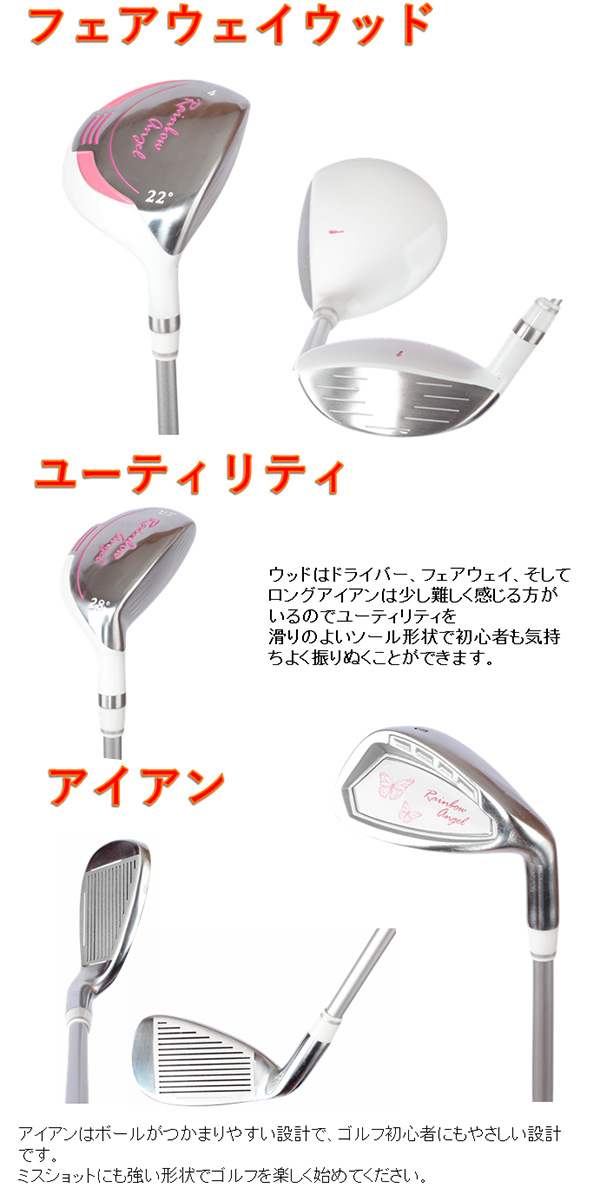 レディース ゴルフデビュー クラブセット + キャディバッグ