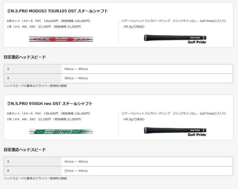 SRIXON ZX5 Mk2 アイアン（5-P）6本セット2022年モデル 日本モデルNS