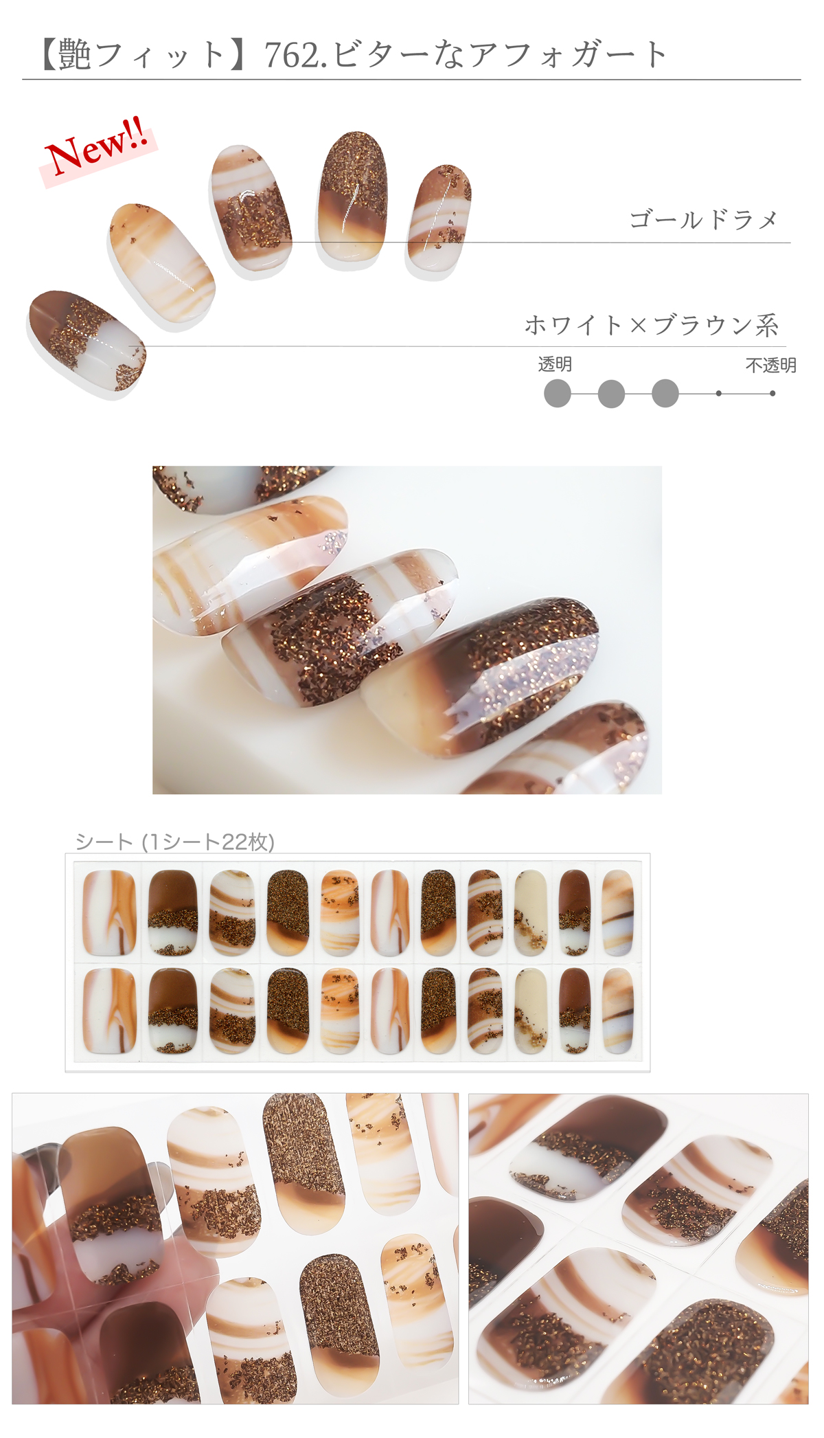 うるりら（Ururila） ジェルネイル ネイル ジェルネイルシール フット