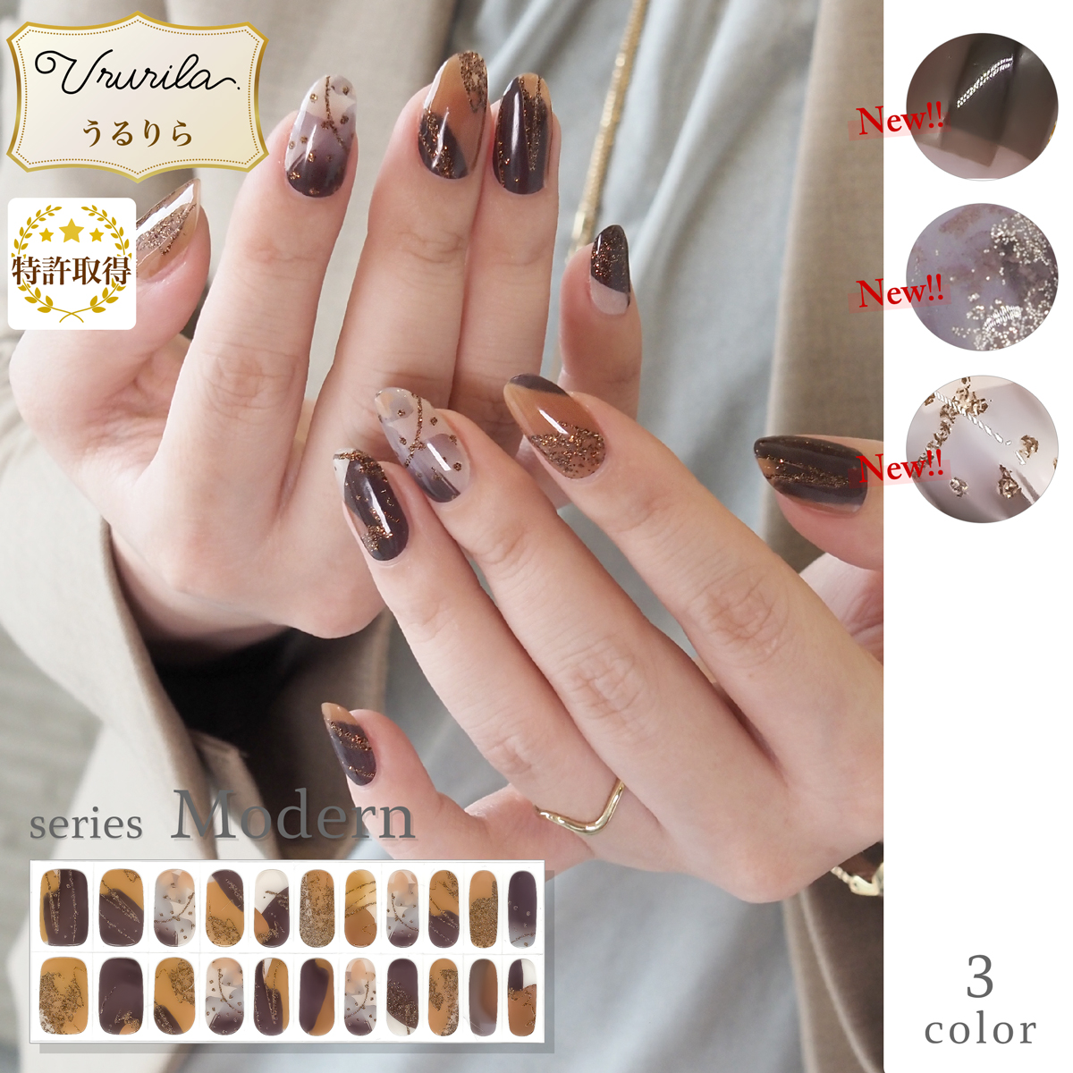 うるりら（Ururila） ジェルネイル ネイルシール ジェルネイルシール