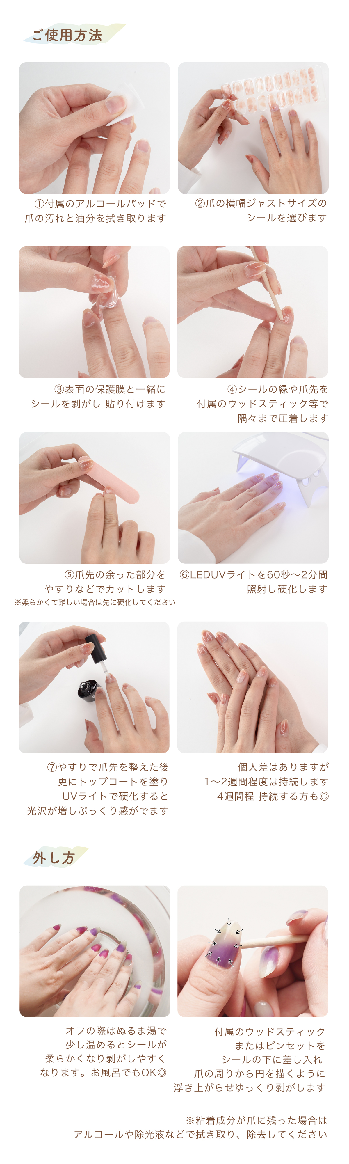 うるりら（Ururila） キット ジェルネイルシール セット 硬化タイプ 半