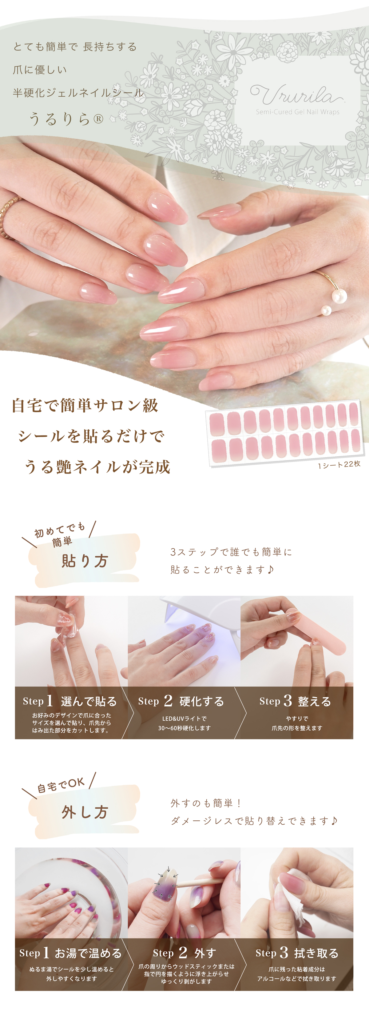 うるりら（Ururila） ジェルネイル ネイル ジェルネイルシール フット