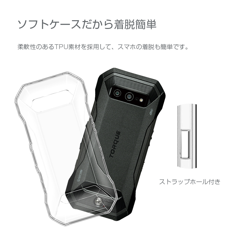 明誠 TORQUE 5G KYG01 スマホケース カバー スマホ保護 TORQUE携帯電話